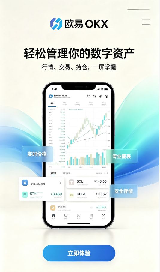 下载欧交易所官方交易图示一